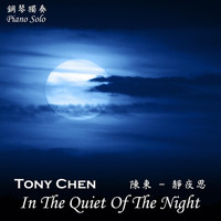 Tony Chen - In the Quiet of the Night (Piano Solo)