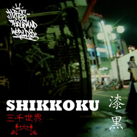 3000 Worlds - Shikkoku