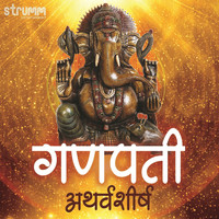 Ved Vrind - Ganapati Atharvashirsha - Single