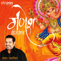Shankar Mahadevan - Ganesh Beej Mantra - Single