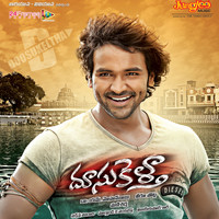 Mani Sharma - Doosukeltha (Original Motion Picture Soundtrack)