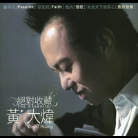 David Huang - The Essential David Huang