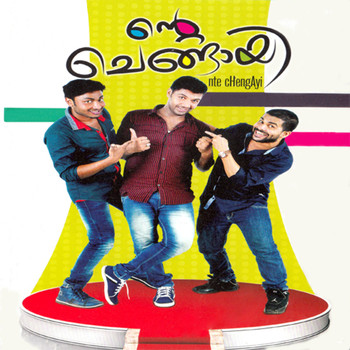 Various Artists - Nte Chengayi