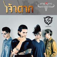 Lomosonic - Jao Tak (Carabao The Series)