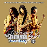 Carabao - Carabao Super 3 Cha Non-Stop Vol.2