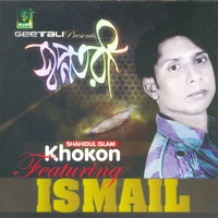 Ismail - Shopnotori