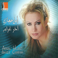 Amal Hijazi - Akher Gharam