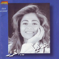 Julia Boutros - Al Karar
