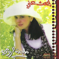 Majida El Roumi - Ebhath Aanni