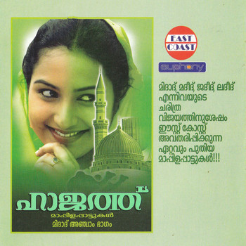 Various Artist - Hajathu