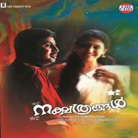 M. G. Sreekumar - Nakshathrangal (Original Motion Picture Soundtrack)