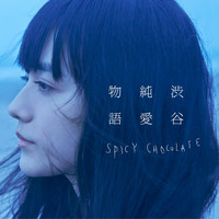 SPICY CHOCOLATE - Shibuya Jyunai Monogatari