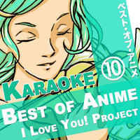 I Love You! Project - Best of Anime, Vol. 10 Karaoke Songs