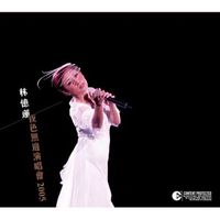 Sandy Lam - Sandy "Endless Night" Concert