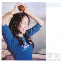 Elva Hsiao - Theme Song of Love. Kissing