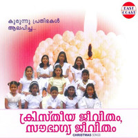 Anu Thomas, Maria Stephan, Gopika - Christhiya Jeevitham Saubhagya Jeevitham