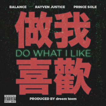 Balance - Do What I Like (feat. Rayven Justice & Prince Sole) (Explicit)