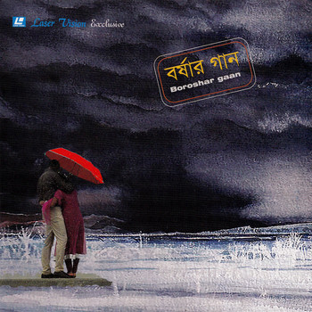 Various Artists - Borshar Gaan