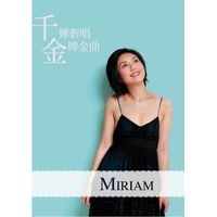 Miriam Yeung - Miriam Xin Chan Jinpai Jin Qu