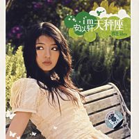 Ann - Wo Shi Tian Cheng Zuo