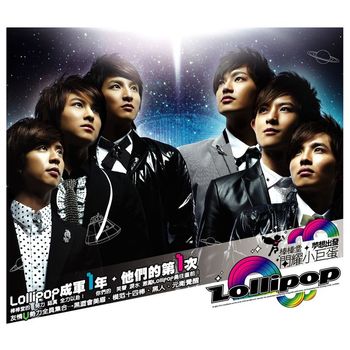 Lollipop - Lollipop Dreams Move On-The Radiant Taipei Arena Concert Live