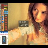 PENNY TAI - Penny