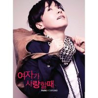 Park Hye Kyoung - When a Woman Loves a Man