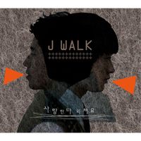 J-Walk - Yell Out Your Love