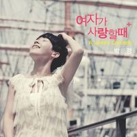 Park Hye Kyoung - A Lover's Concerto (Digital Single)