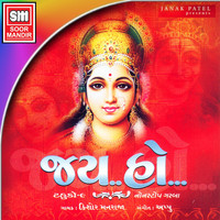 Kishor Manraja - Jay Ho (Non Stop Garba, Vol. 9)