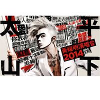 Anthony Wong - Tai Ping Shan Xia