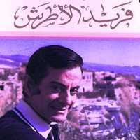 Farid Al Atrache - Les Grands Classiques