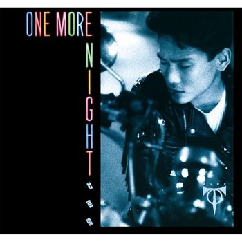 Alex To - One More Night (Capital Artists 40th Anniversary)