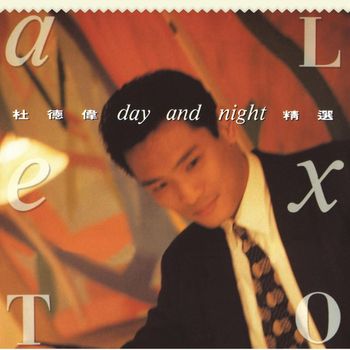 Alex To - Day+Night (Capital Artists 40th Anniversary)