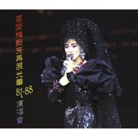 Anita Mui - Anita Mui Live in Concert '87-88