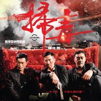 RubberBand - The White Storm - Movie Soundtrack