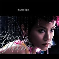 HOCC - Yan Guang Si She