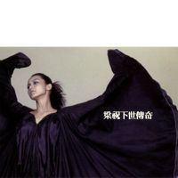 HOCC - Liang Zhu Xia Shi Chuan Qi (2nd Version)
