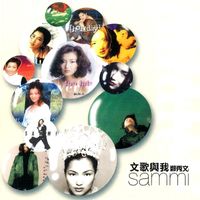 Sammi Cheng - Wen Ge Yu Wo