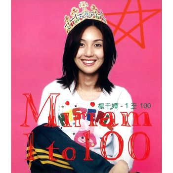 Miriam Yeung - 1 to 100