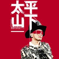 Anthony Wong - Below Tai Ping Shan Live 2014