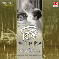 Bhaswati Dutta - Bisti Pore Tapur Tupur