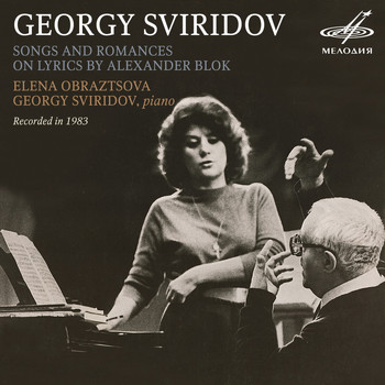 Elena Obraztsova | Georgy Sviridov - Songs & Romances on Lyrics by A. Blok