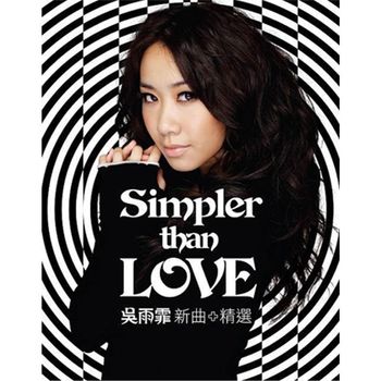 Kary Ng - Simpler Than Love