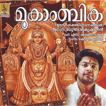 Madhu Balakrishnan - Mookambika