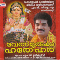 M. G. Sreekumar - Vel Muruga Haro Hara