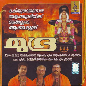 Madhu Balakrishnan - Mudra