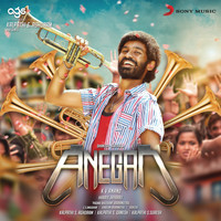 Harris Jayaraj - Anegan (Original Motion Picture Soundtrack)