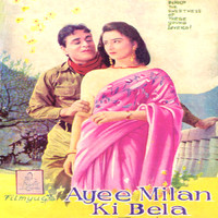 Mohammed Rafi, Lata Mangeshkar & Asha Bhosle - Ayee Milan Ki Bela (Original Motion Picture Soundtrack)