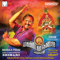 Srihari - Mandala Poojai